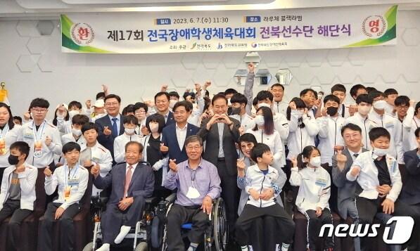 본문 이미지 - ‘제17회 전국장애인학생체육대회 전북선수단’ 해단식이 7일 전북 전주시 라루체에서 개최됐다.(전북장애인체육회 제공)/뉴스1