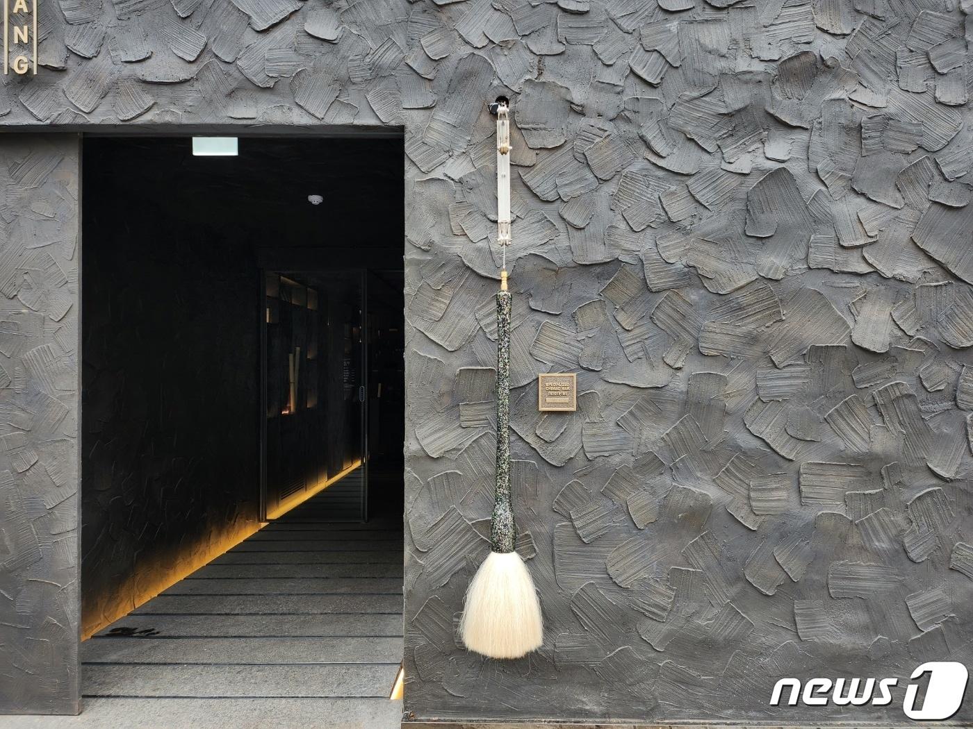 본문 이미지 - 서울 용산구 이태원동에 위치한 '교촌필방' 외관.2023.06.07/뉴스1 ⓒ News1 이상학 기자
