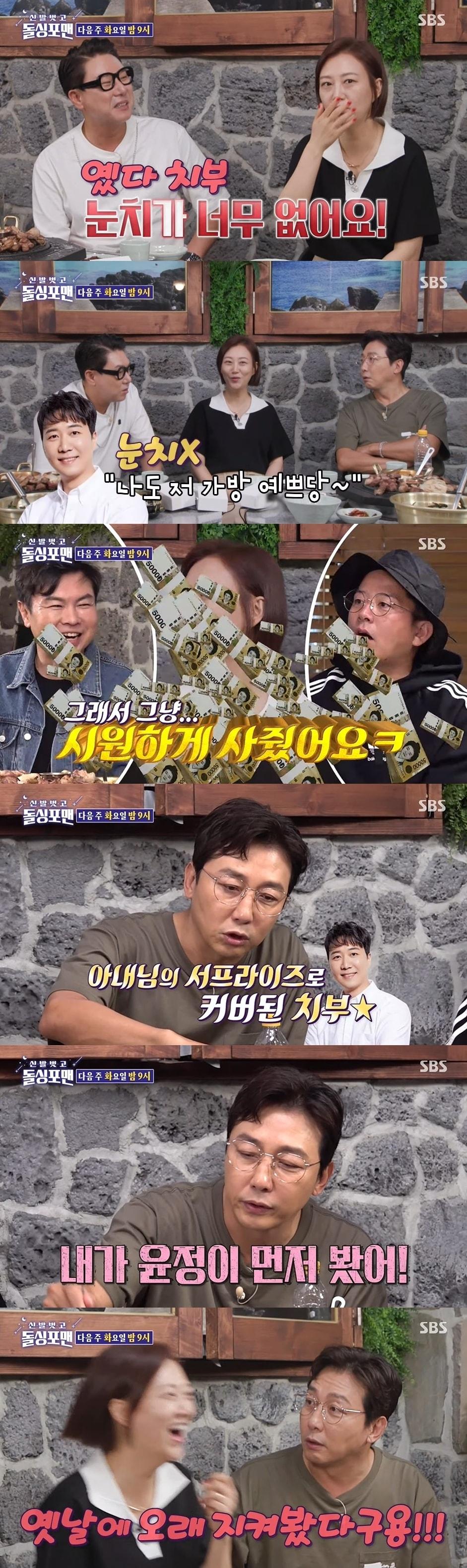 본문 이미지 - (SBS '신발벗고 돌싱포맨')