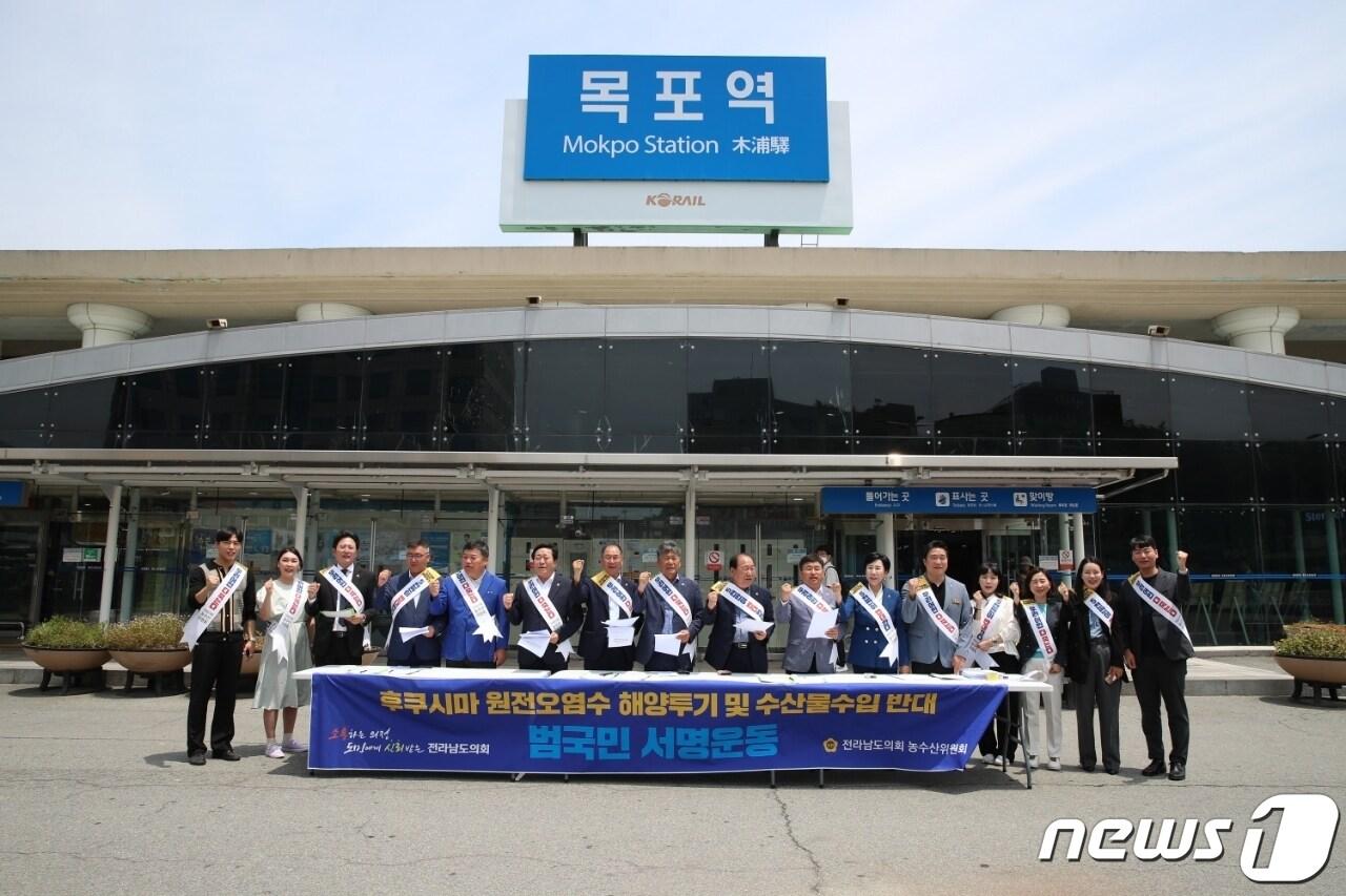 본문 이미지 - 전남도의회 농수산위원회 소속 의원들이 7일 목포역 앞에서 '후쿠시마 원전 오염수 해양투기 및 수산물 수입 반대 국민 서명운동'을 전개하고 있다.(전남도의회 제공)/뉴스1