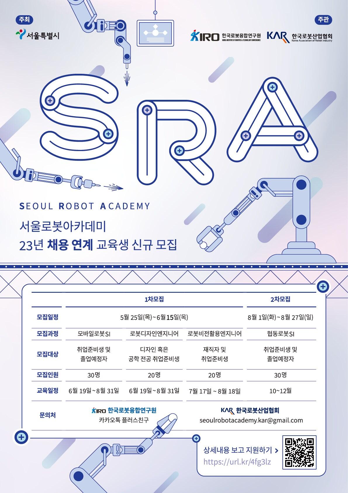 본문 이미지 - 서울시 제공. @News1