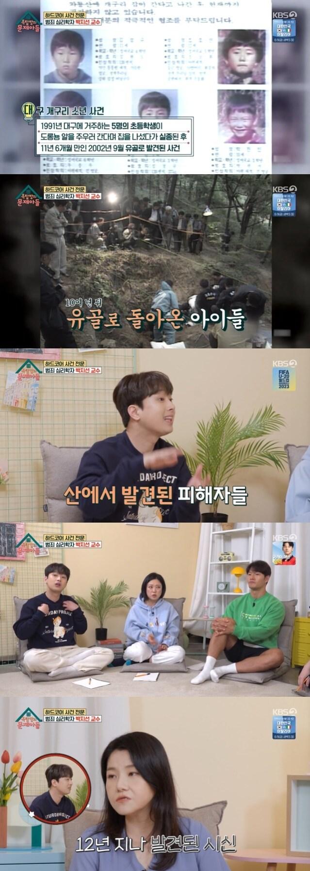 본문 이미지 - KBS 2TV '옥탑방의 문제아들' 캡처