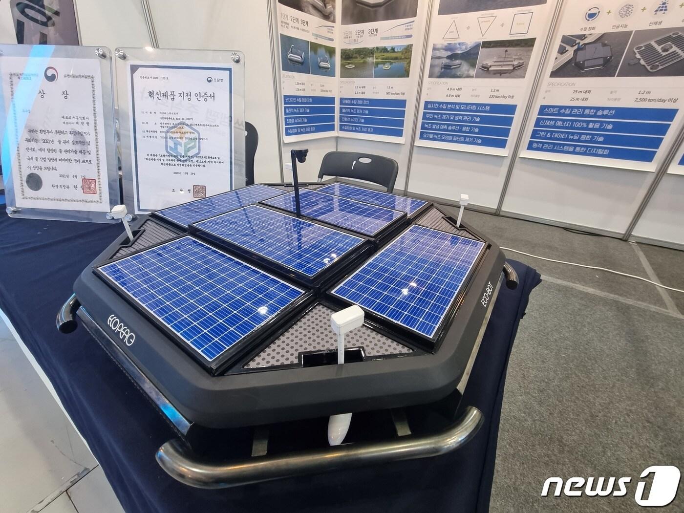 본문 이미지 - 인공지능 수질 정화 플랫폼 개발업체 에코피스의 녹조 제거 로봇 ⓒ 뉴스1 황덕현 기자