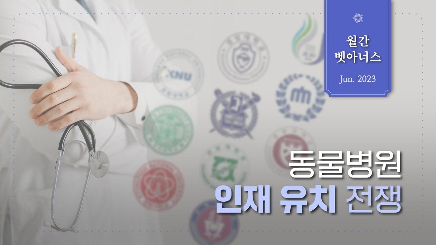 본문 이미지 - 월간 벳아너스 6월호