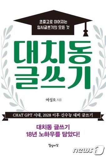 본문 이미지 - 대치동 글쓰기