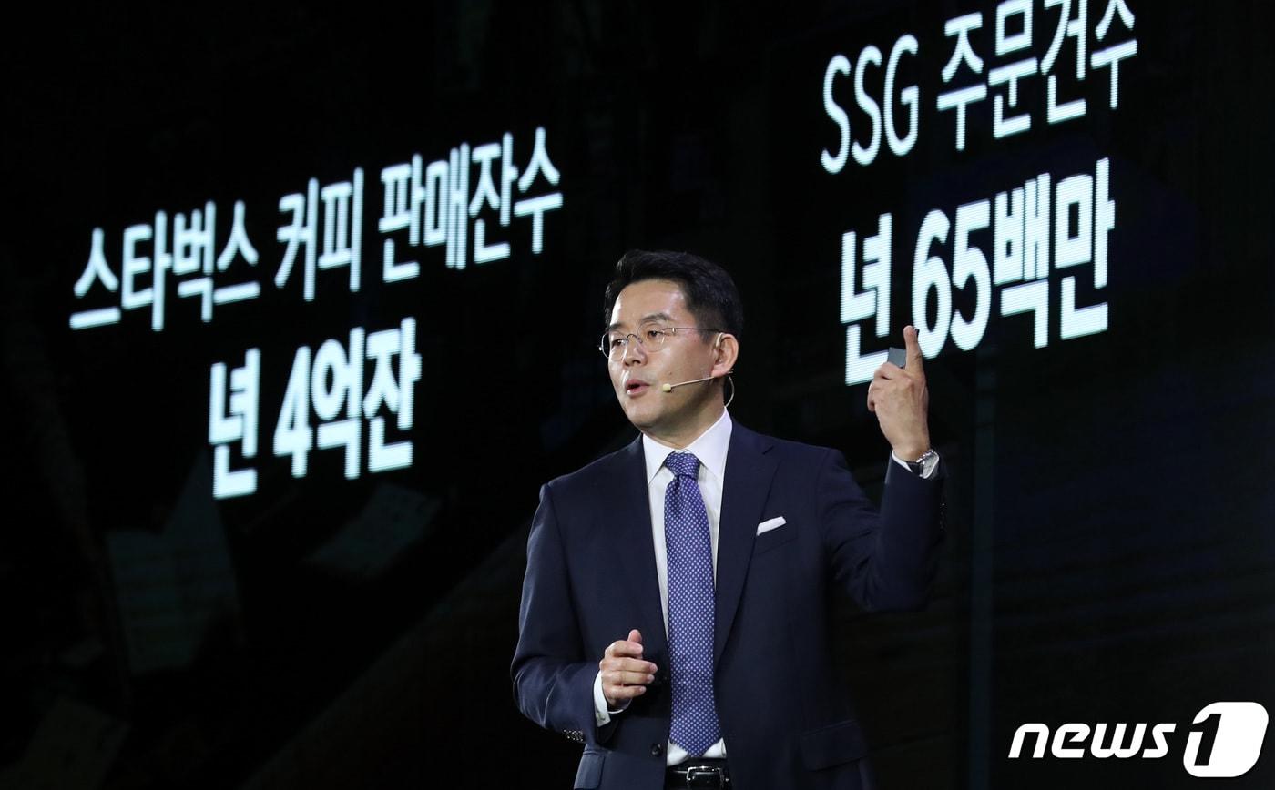 강희석 이마트 대표·SSG닷컴 공동 대표가 8일 서울 강남구 삼성동 코엑스에서 열린 '신세계 유니버스 페스티벌'에서 사업 전략 발표를 하고 있다. 2023.6.8/뉴스1 ⓒ News1 김성진 기자