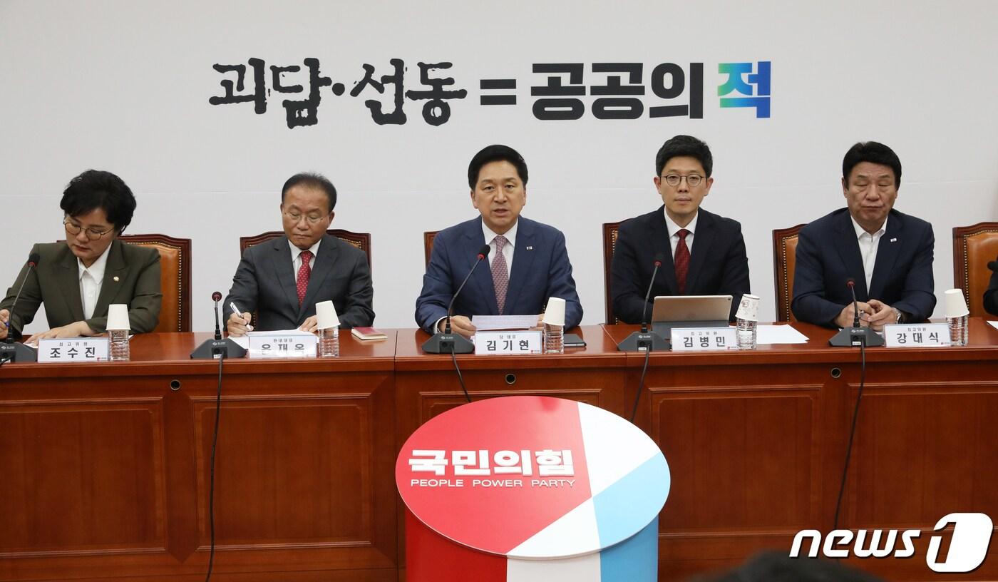 본문 이미지 - 김기현 국민의힘 대표가 8일 오후 서울 여의도 국회에서 열린 최고위원회의에서 모두 발언을 하고 있다. 2023.6.8/뉴스1 ⓒ News1 송원영 기자
