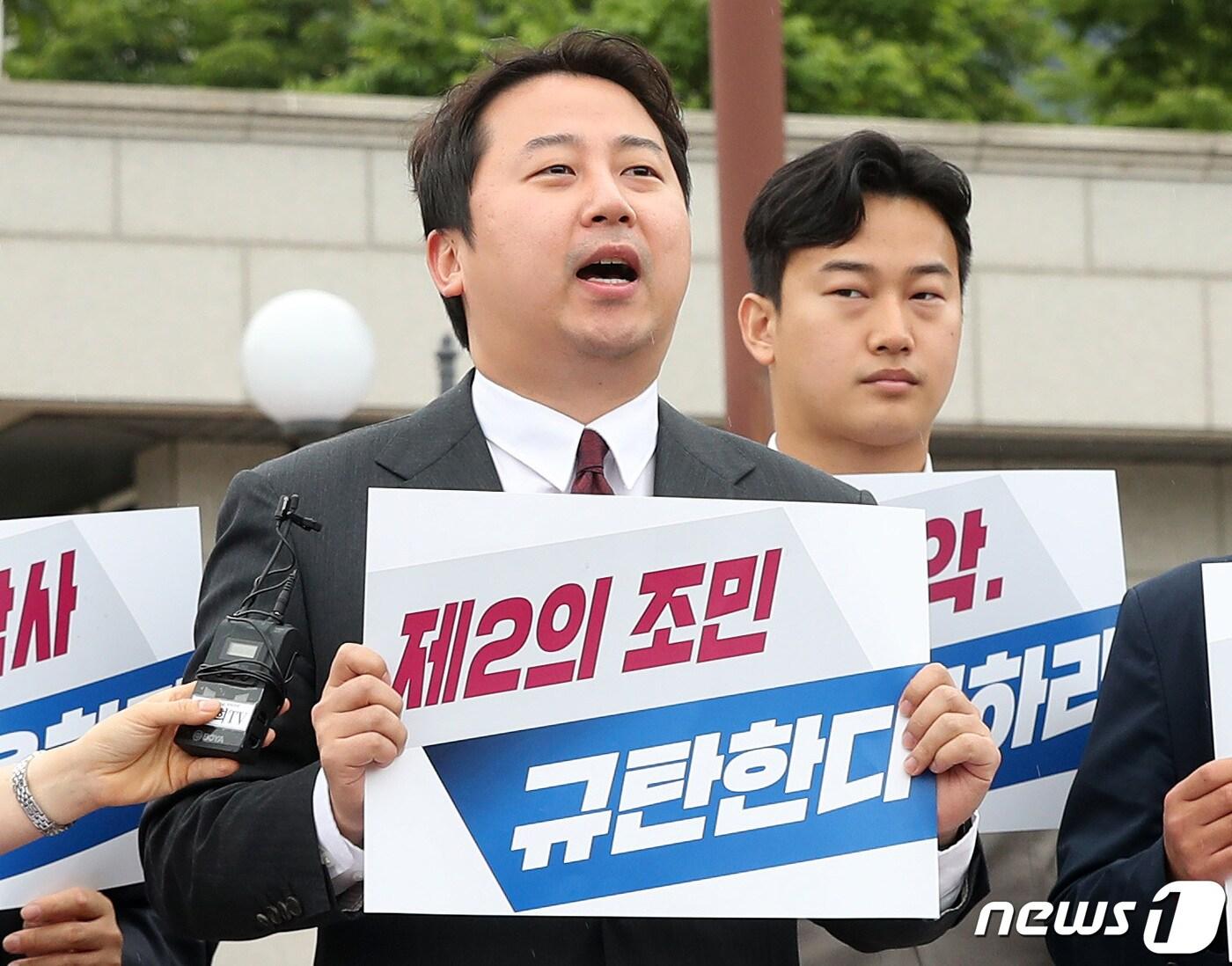 본문 이미지 - 장예찬 국민의힘 청년최고위원이 8일 오후 경기 과천 중앙선거관리위원회 앞에서 기자회견을 열고, 선관위 간부들의 자녀 특혜 채용을 규탄하고 있다. 2023.6.8/뉴스1 ⓒ News1 구윤성 기자