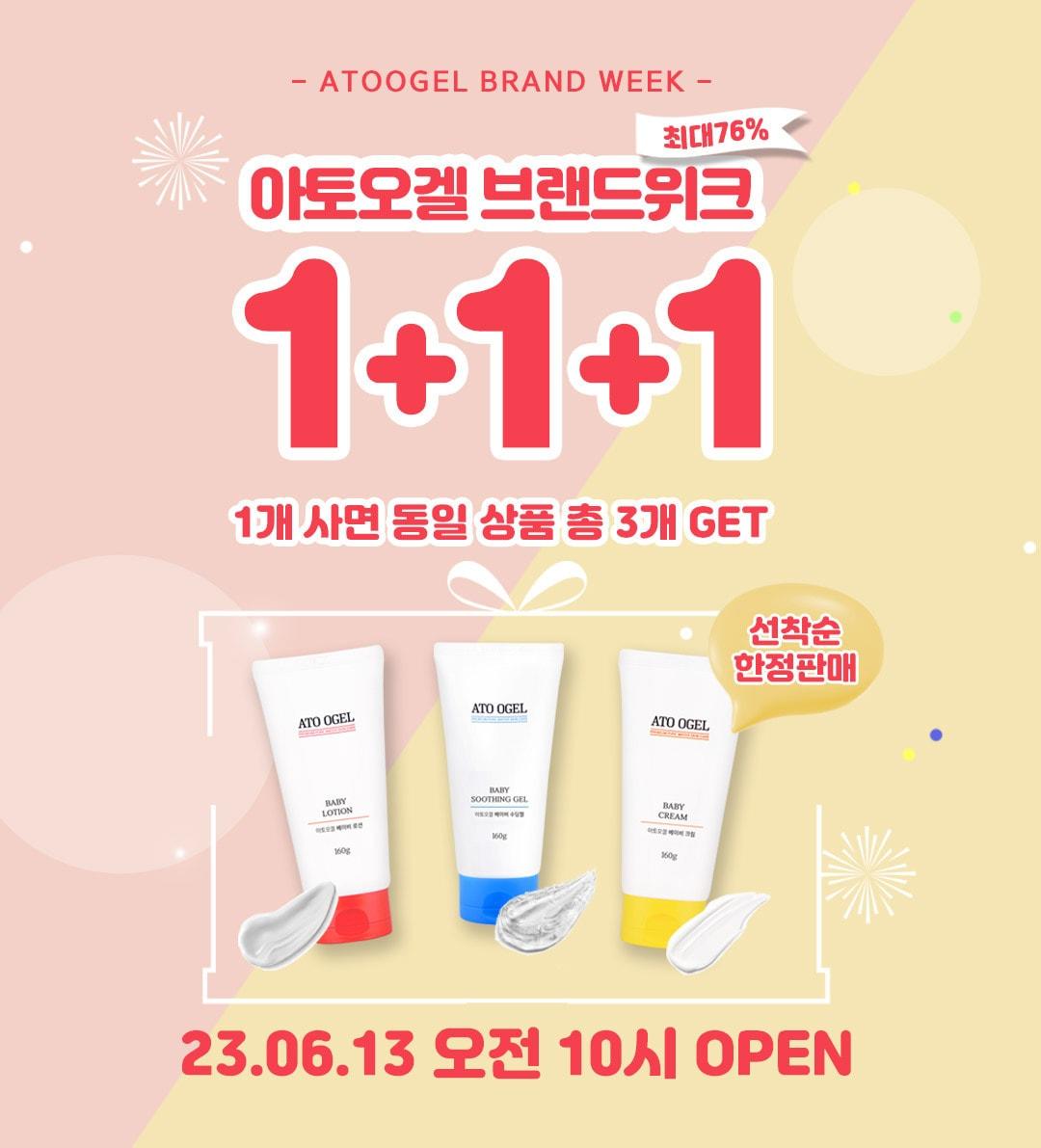 본문 이미지 - 이미지 제공 = 아토오겔