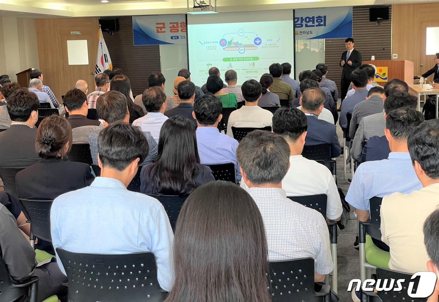 본문 이미지 - 8일 무안 전남개발공사 대강당에서 열린 '광주 군공항 바로알기 설명회' 모습.(전남도 제공) 2023.6.8/뉴스1