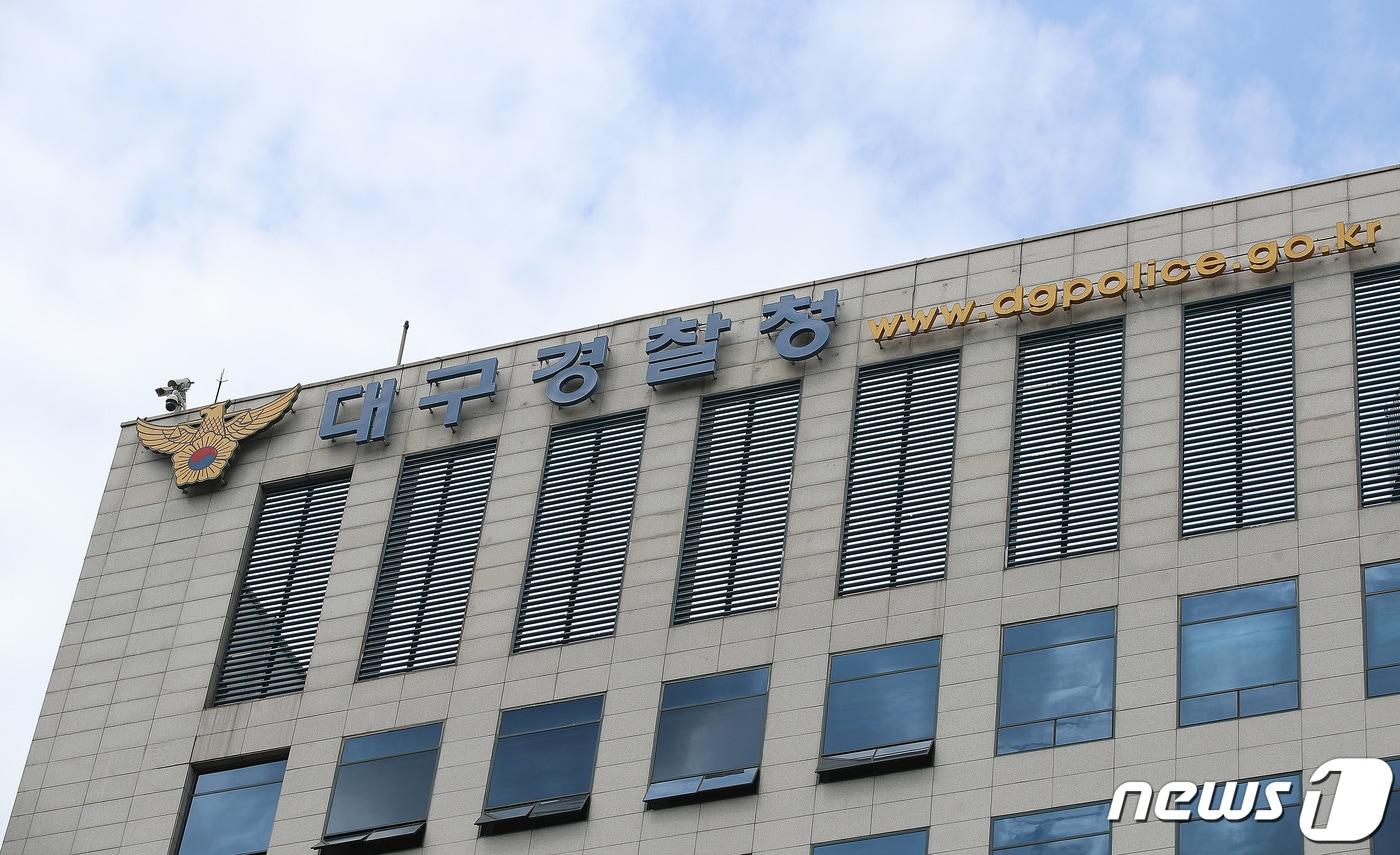 대구 동구와 서구, 북구, 달서구, 군위군 등의 기초자치단체 지방의원 등이 공무국외 출장비를 허위로 꾸민 혐의로 검찰에 송치됐다. 사진은 대구경찰청 청사 ⓒ News1 자료 사진