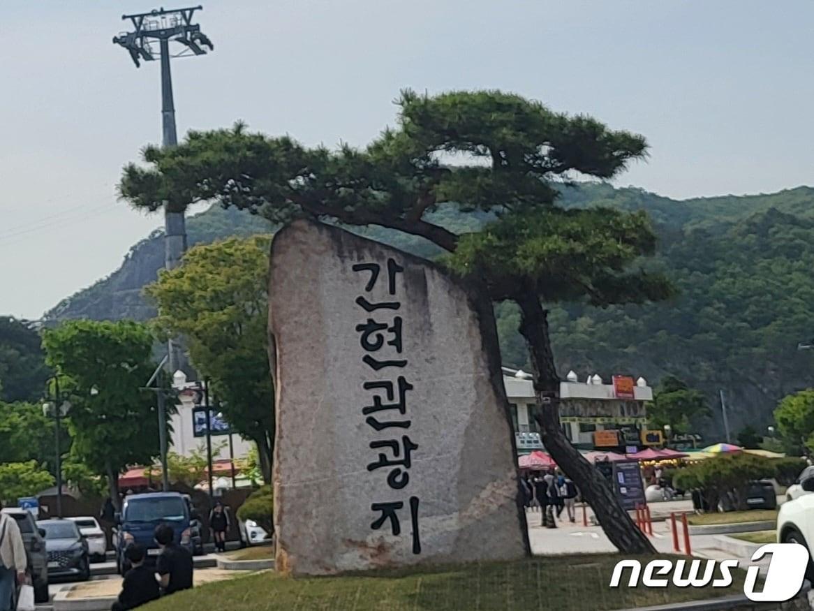 본문 이미지 - 지난 4월 30일 강원 원주시 간현관광지 입구 주변. 2023.6.8/뉴스1 신관호 기자
