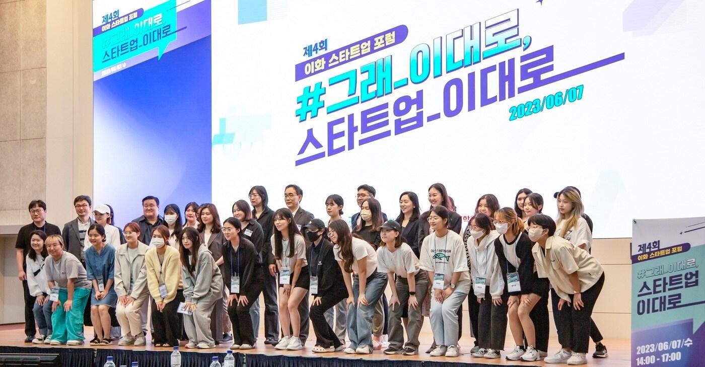 (이화여대 제공)