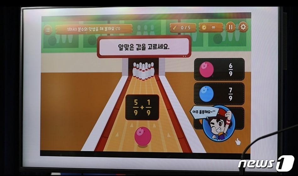 본문 이미지 - 한국교육학술정보원의 초등학교 수학지원시스템 '똑똑수학탐험대'을 시연하는 모습. (교육부 제공)