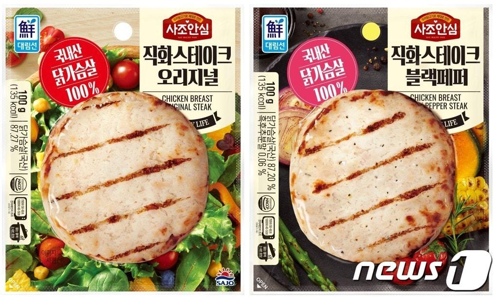 본문 이미지 - 사조안심 '직화스테이크' 2종.(사조대림 제공)