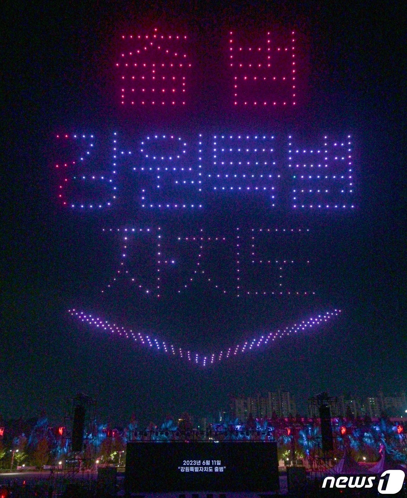 본문 이미지 - 지난 7일 강원 원주 댄싱공연장(구 따뚜공연장)에서 열린 '강원특별자치도 출범 경축행사'.(원주시 제공) 2023.6.9/뉴스1