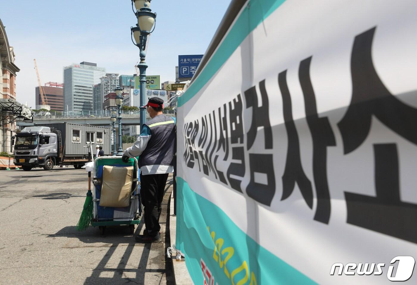 본문 이미지 - 서울역광장 임시 선별검사소 철거 모습. /뉴스1 ⓒ News1 신웅수 기자