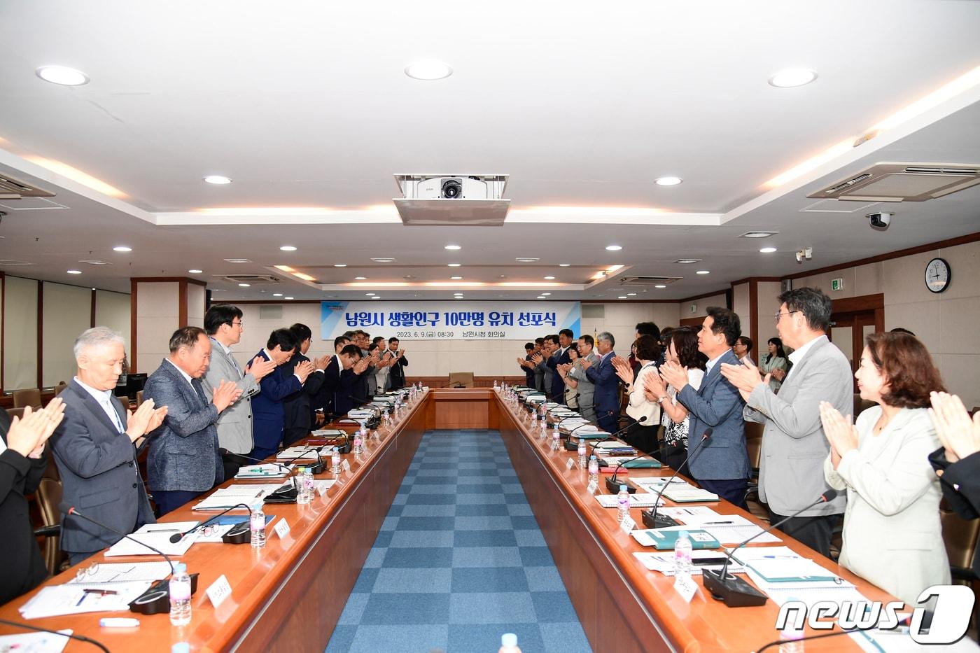 9일 전북 남원시는 시청청 회의실에서 '생활인구 10만면 유치 선포식'을 개최했다.2023.6.9.(남원시 제공)/뉴스1 