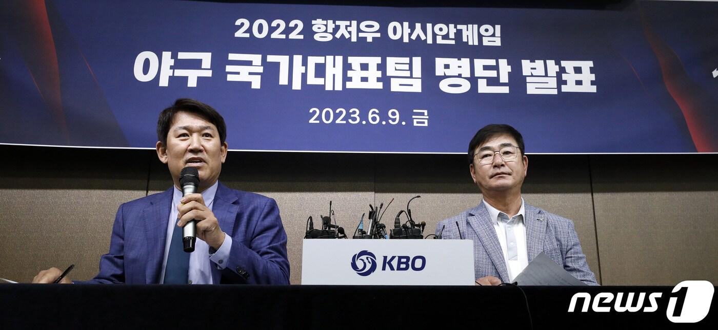 본문 이미지 - 조계현 KBO 전력강화위원회 위원장(왼쪽)과 류중일 아시안게임 야구 대표팀 감독이 9일 오후 서울 강남구 한국야구위원회(KBO)에서 열린 기자회견에서 2022 항저우 아시안게임 야구 국가대표팀 명단을 발표하고 있다. 2023.6.9/뉴스1 ⓒ News1 박지혜 기자