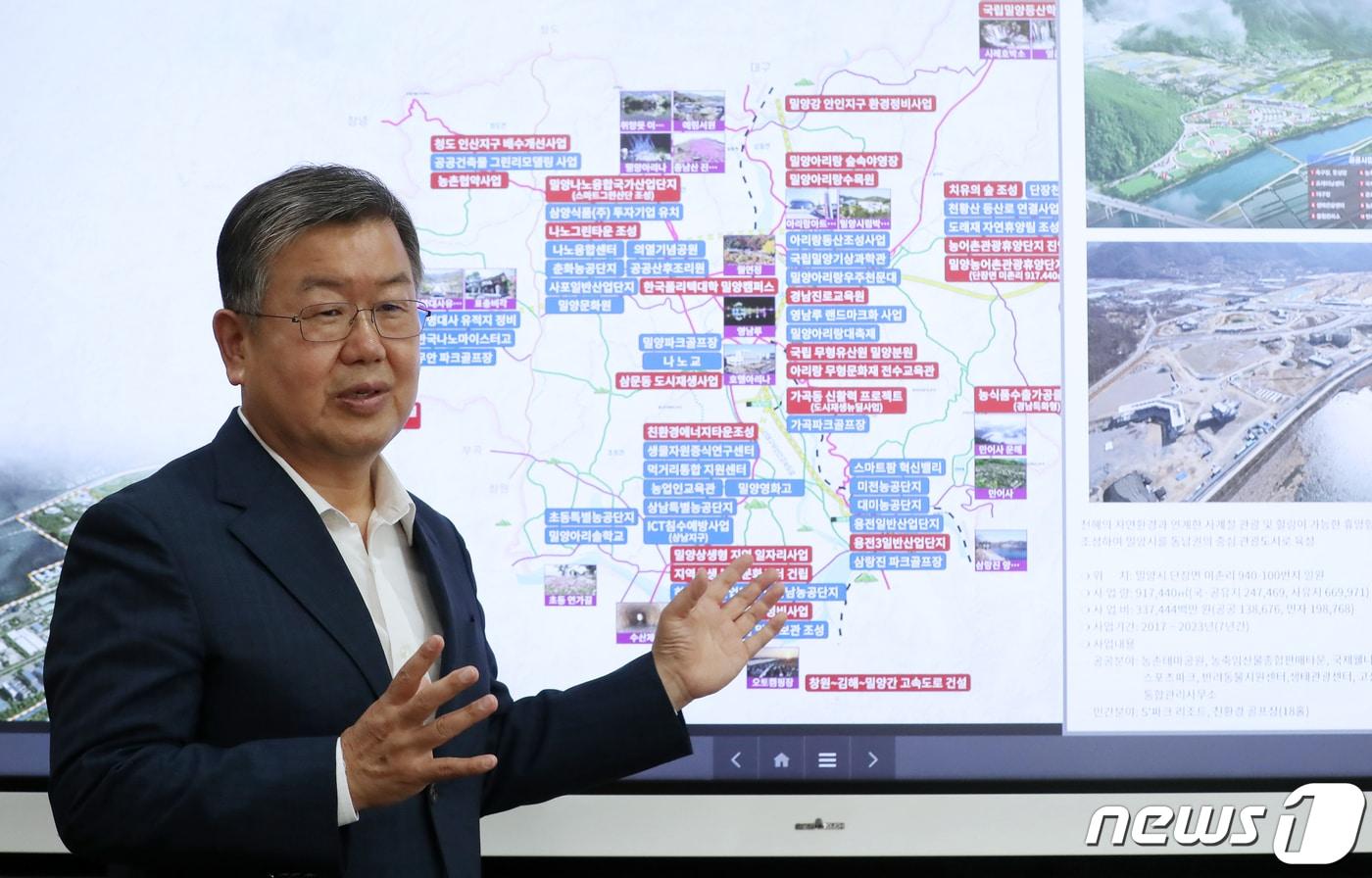 본문 이미지 - 박일호 밀양시장. 2023.6.9/뉴스1 ⓒ News1 윤일지 기자