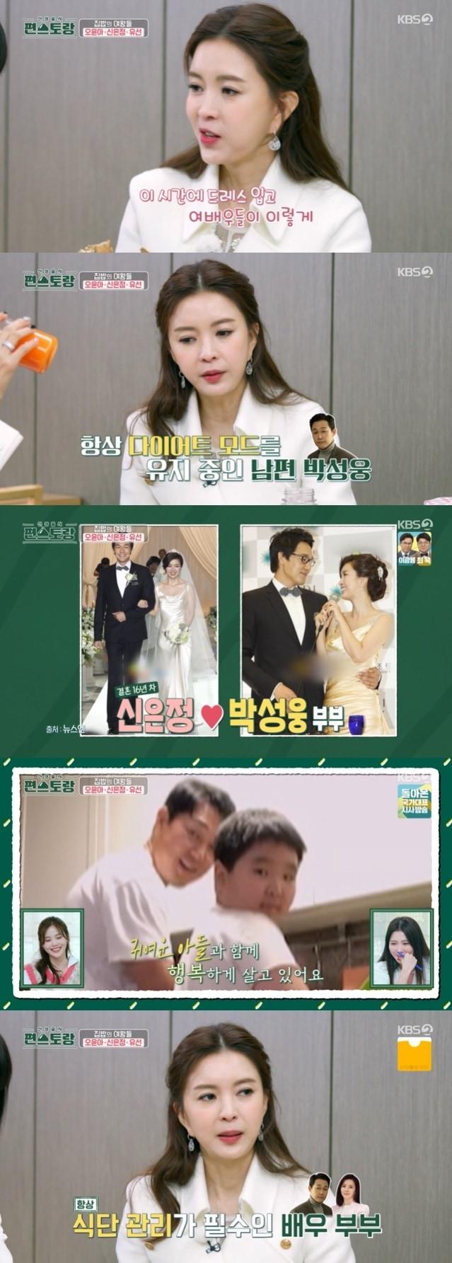 본문 이미지 - KBS 2TV '신상출시 편스토랑' 캡처