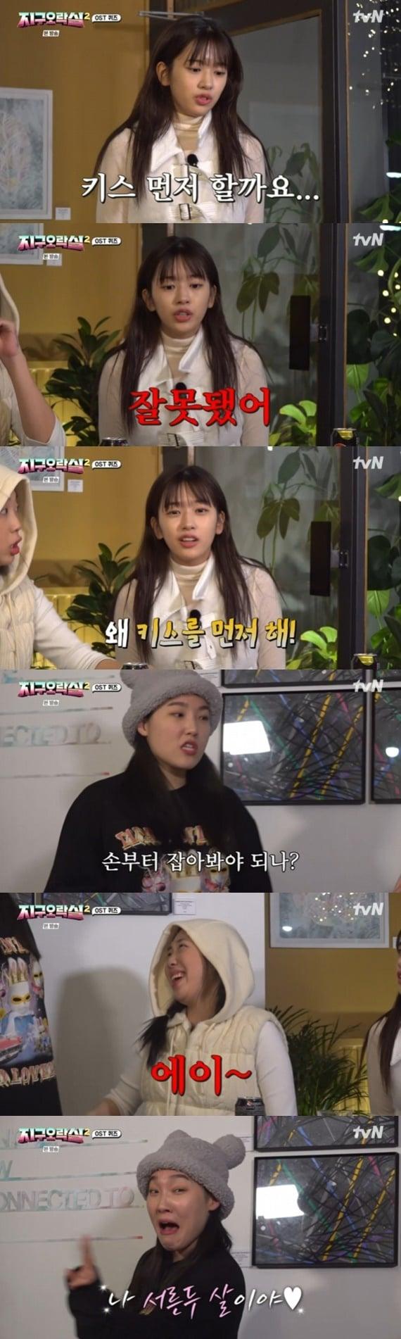 본문 이미지 - tvN '뿅뿅 지구오락실2' 캡처