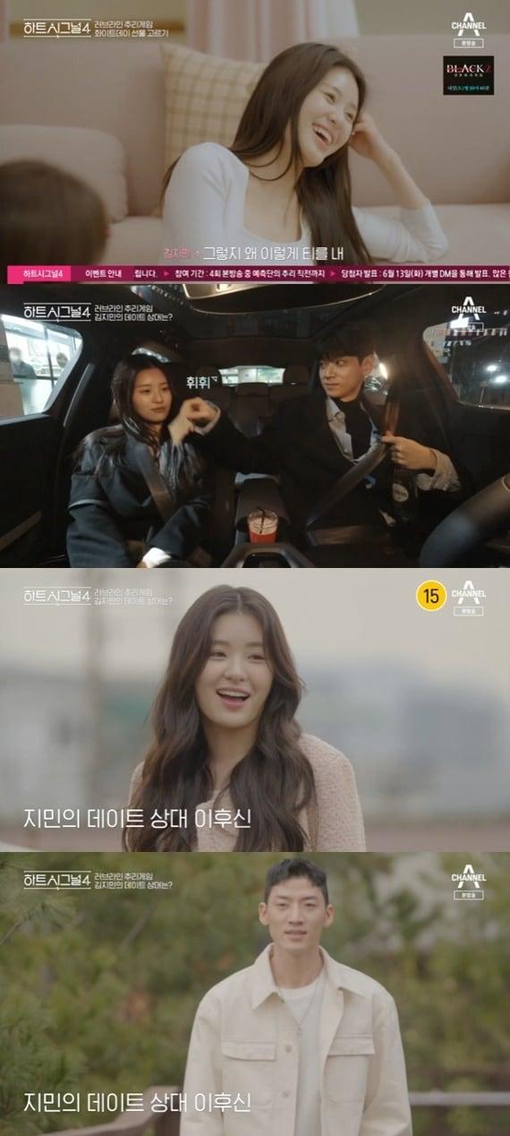 본문 이미지 - 채널A '하트시그널 시즌4' 캡처