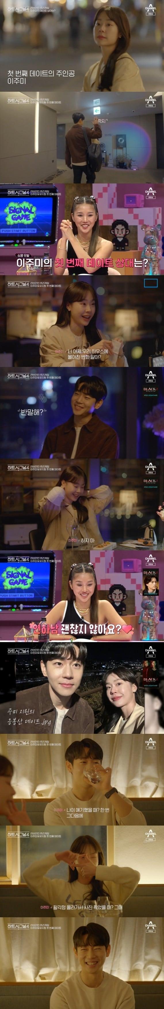 본문 이미지 - 채널A '하트시그널 시즌4' 캡처