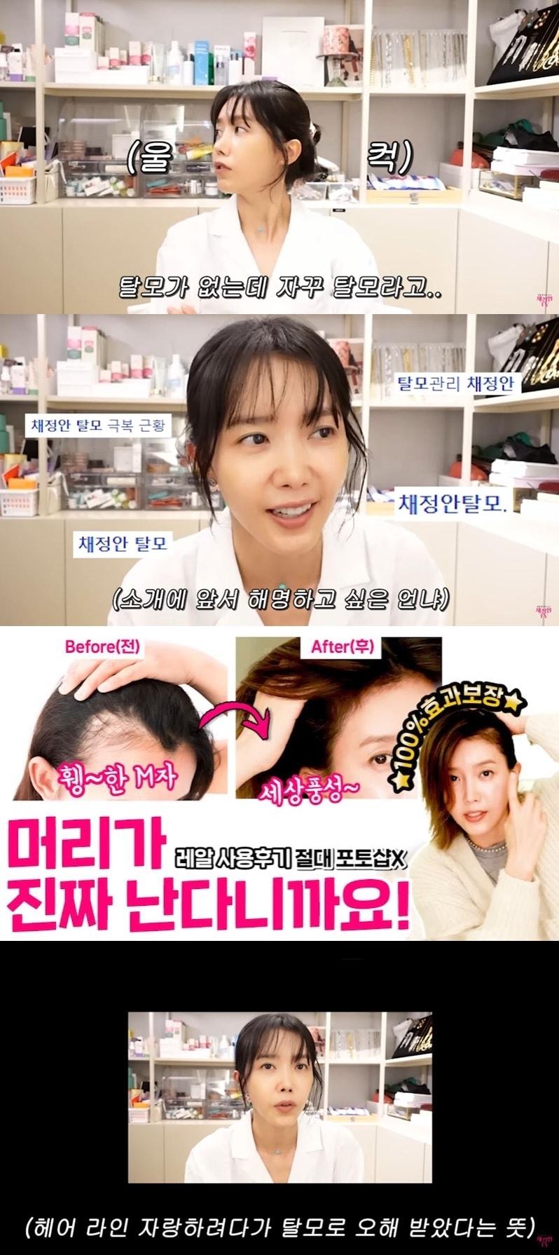 본문 이미지 - (유튜브 '채정안TV')