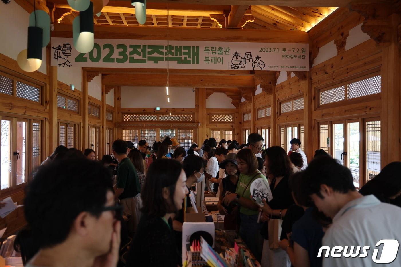 본문 이미지 - 1일 오후 전북 전주를 대표하는 도심 관광지인 덕진공원에서는 책 박람회 '2023 전주책쾌 : 독립출판 북페어’가 열리고 있었다.2023.7.1/뉴스1