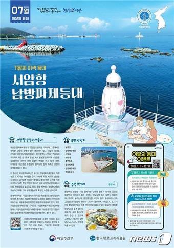 본문 이미지 - (해양수산부 제공)