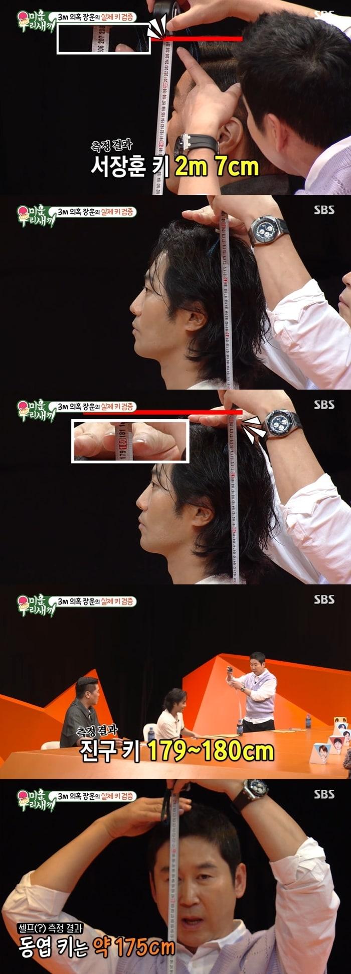 본문 이미지 - SBS 방송화면 갈무리