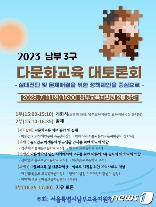 본문 이미지 - (서울시교육청 남부교육지원청 제공)