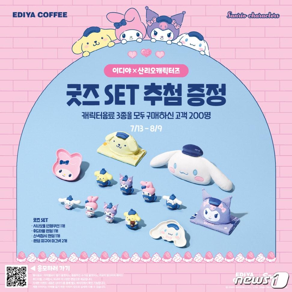 본문 이미지 - (이디야커피 제공)