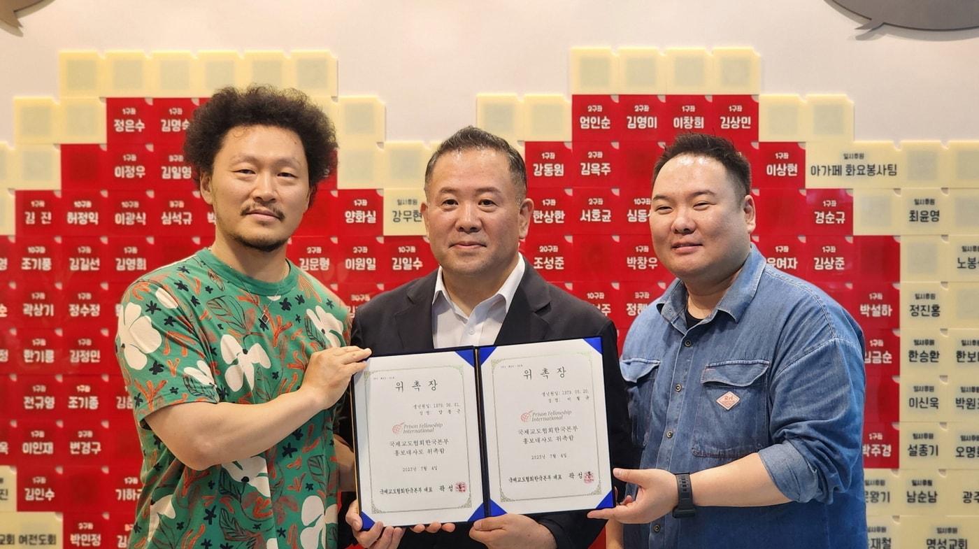 본문 이미지 - 양동근, 곽성훈 교도협회 한국지부장, 이철규(왼쪽부터)