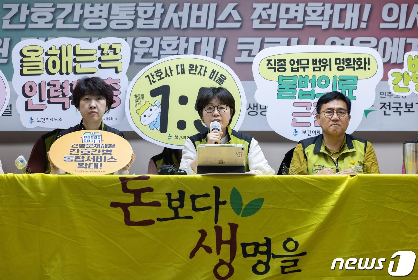 본문 이미지 - 나순자 전국보건의료산업노동조합 위원장이 23일 오전 서울 영등포구 전국보건의료산업노동조합에서 열린 산별 총파업투쟁 계획과 입장 발표 기자회견에서 발언을 하고 있다. 2023.7.10/뉴스1 ⓒ News1 이재명 기자