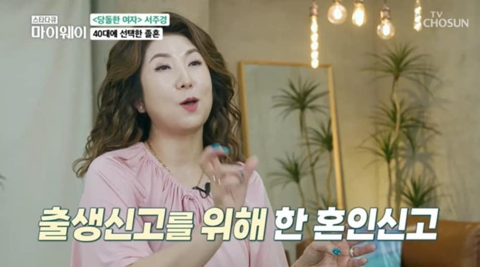 본문 이미지 - ('스타다큐 마이웨이' 갈무리)