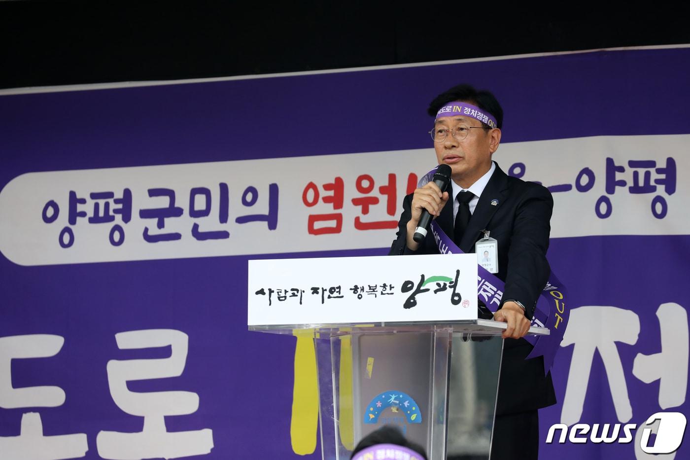 전진선 양평군수가 2023년 7월 10일 오전 경기도 양평군청 앞에서 열린 &#39;서울-양평 고속도로 재개 범군민 대책위원회 출정식&#39;에 참석해 발언하고 있다.  2023.7.10/뉴스1 ⓒ News1 이승배 기자