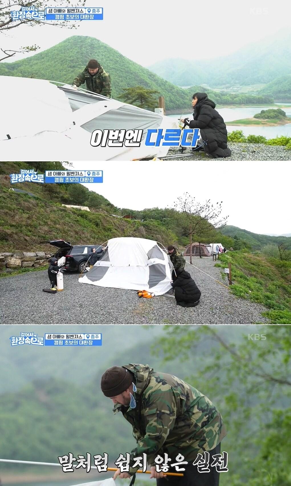 본문 이미지 - KBS 2TV 예능 '걸어서 환장 속으로' 방송 화면 갈무리