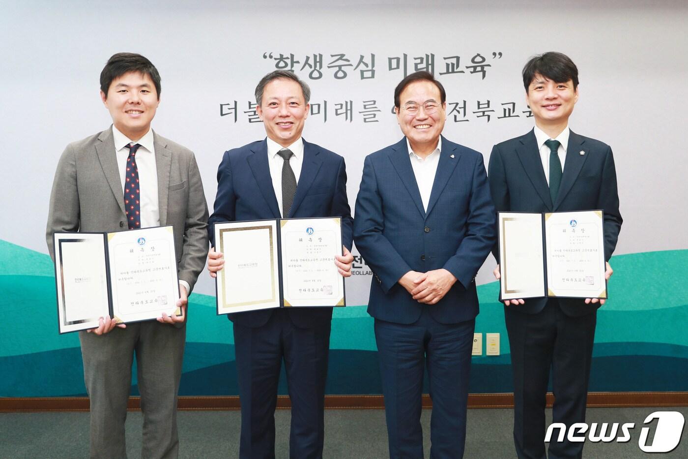본문 이미지 - 서거석 교육감은 10일 도교육청 접견실에서 최민종·김현민·이종기 변호사 등 3명에게 전북도교육청 고문변호사 위촉장을 수여했다.(전북도교육청 제공)2023.7.10./뉴스1