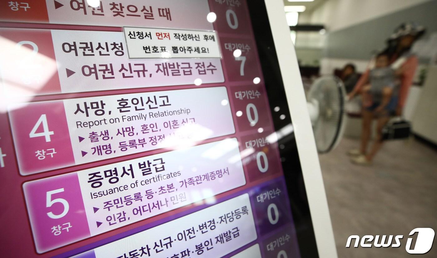 본문 이미지 - 서울 시내 구청의 창구 접수 키오스크 모습./뉴스1 ⓒ News1 김민지 기자