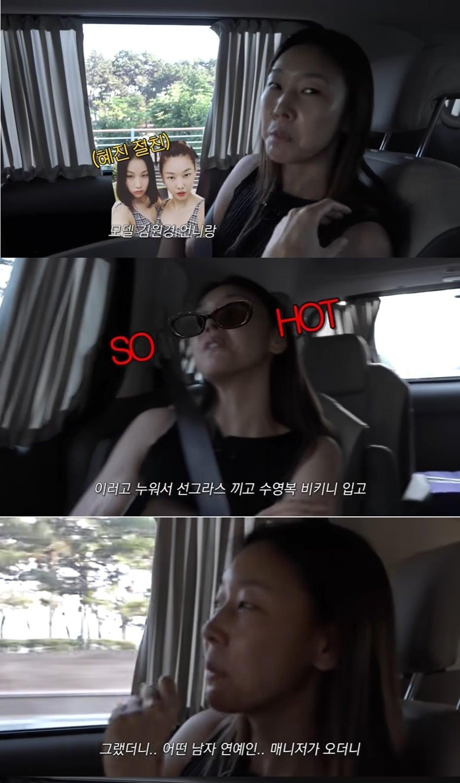 본문 이미지 - (유튜브 채널 '한혜진 Han Hye Jin' 갈무리)