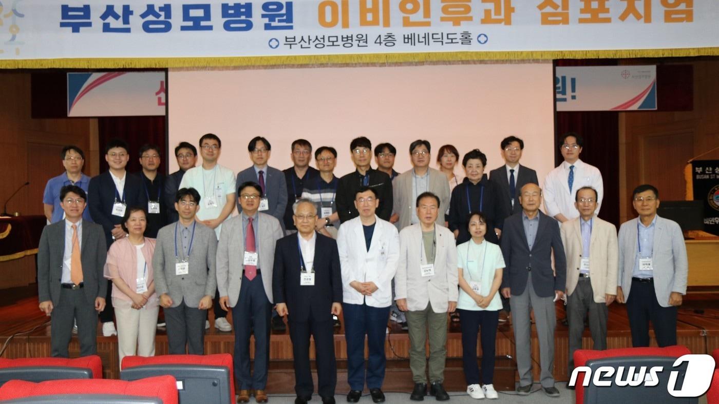 본문 이미지 - 부산성모병원이 지난 8일 ‘이비인후과 영역의 최신지견’ 심포지엄을 개최했다(부산성모병원 제공).