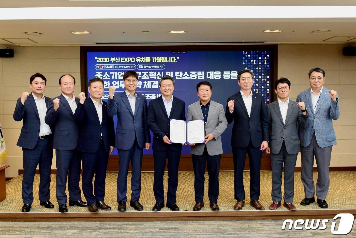 김학도 중소벤처기업진흥공단 이사장(왼쪽에서 5번째) 등 참석자들이 10일 오후 남부발전에서 업무협약식 기념 촬영을 하고 있다.(중소벤처기업진흥공단 제공)