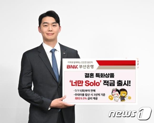 본문 이미지 - BNK부산은행 제공