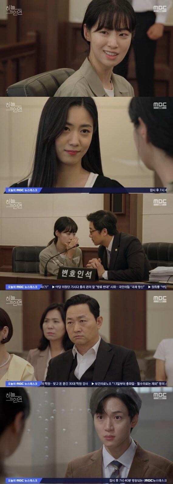 본문 이미지 - MBC '하늘의 인연' 캡처