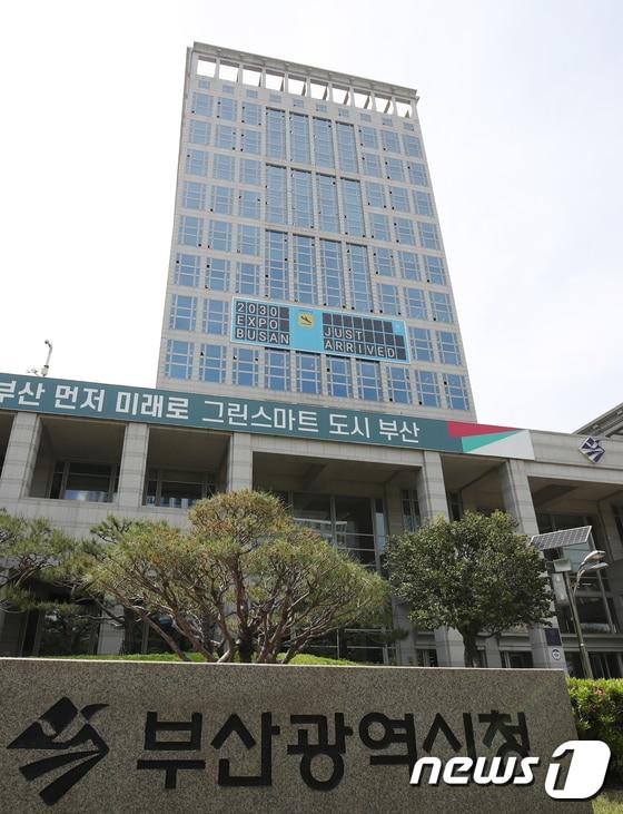 본문 이미지 - 부산시청 전경 ⓒ News1 DB