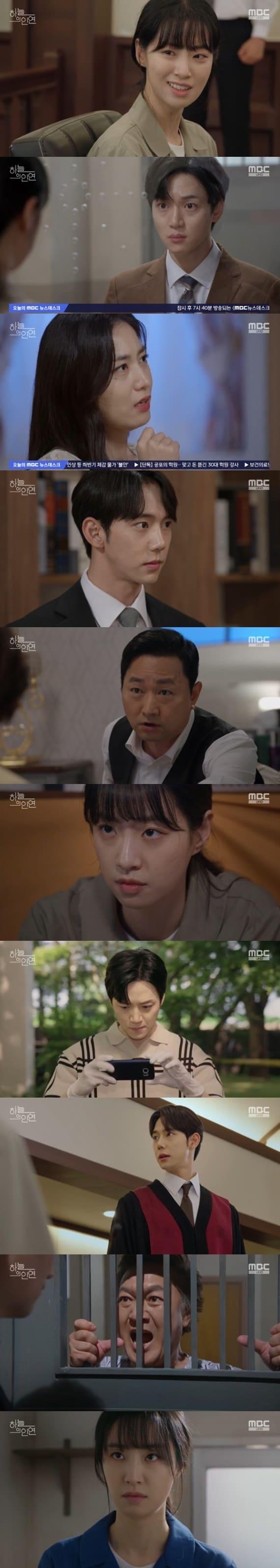 본문 이미지 - MBC '하늘의 인연' 캡처