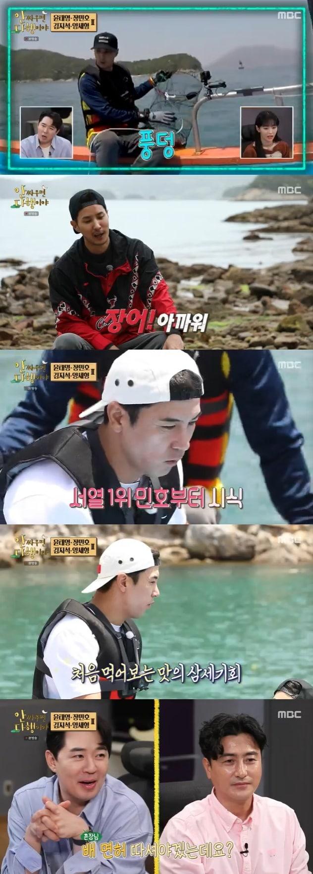 본문 이미지 - MBC '안싸우면 다행이야' 캡처