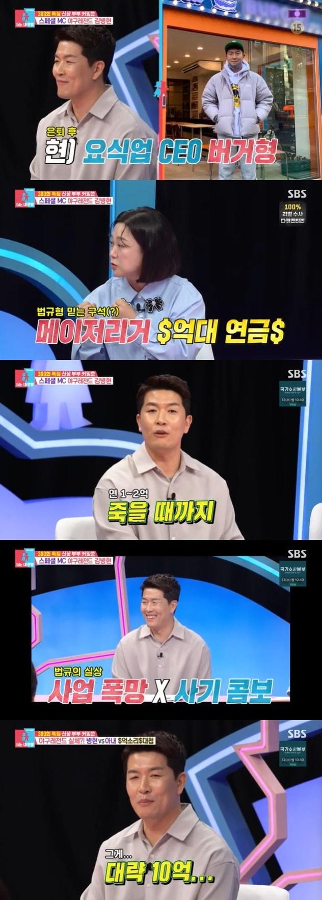 본문 이미지 - SBS '동상이몽2' 캡처